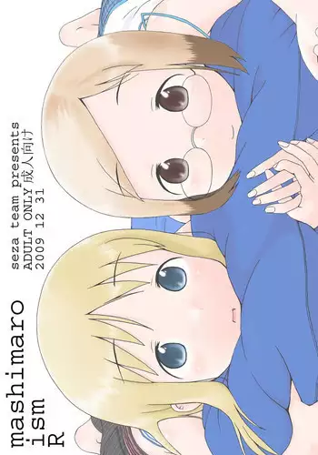 [Sezamyan] mashimaro ism R