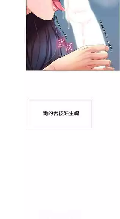【周一连载】女儿闺蜜都归ME(作者:推亮&色皮林) 第1~21话