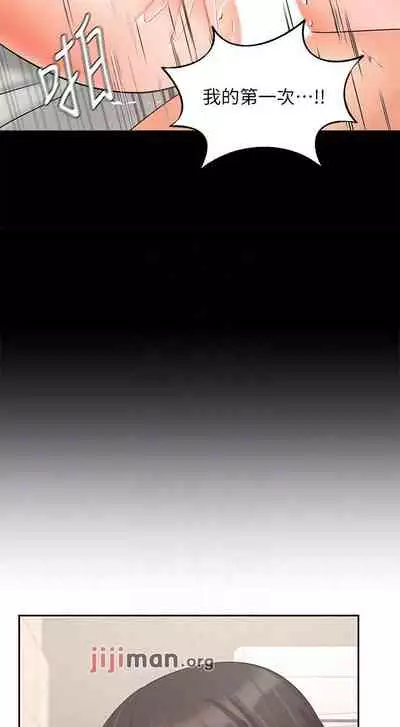 【周一连载】业绩女王（作者：洗髮精&耀安） 第1~33话