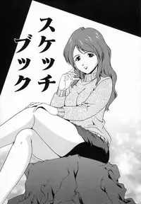 [Matsuzawa Kei] Omou ga Mama ni...