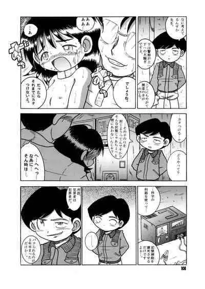 [MULTIVITAMIN (Tako Kuboh)] Futukora Jisokan Shimokan [Digital]