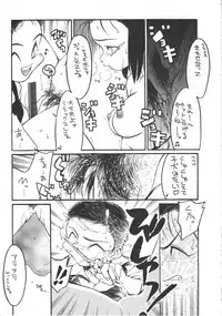 (C52) [Kinman Shouji (Various)] Night Gallery Vol. 04