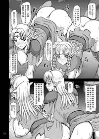 [Anglachel (Yamamura Natsuru)] Gyakushuu no Orc (Dragon's Crown) [Digital]