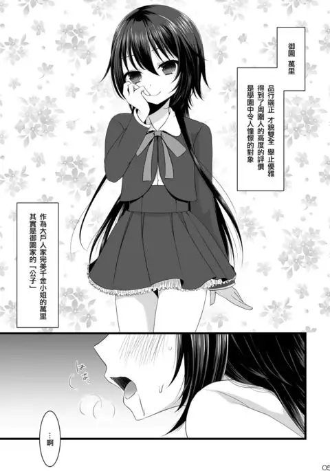 Kedamono Ojou-sama no Maid-san