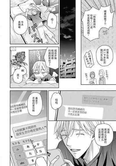 [Ei-jō ei] unmeidakedo aīrenai | 冤家路窄 1 [Chinese] [莉赛特汉化组]