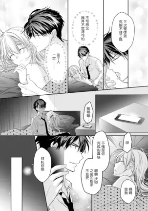 Akiyama Syacyou no Gorioshi Ecchi ha Aiyuedesu!? Ch. 1-2