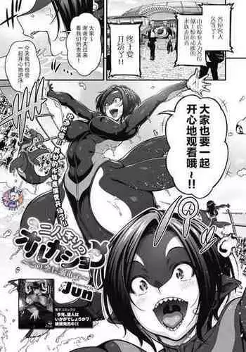 鳴さんはキスがお好き