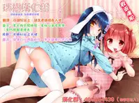 [Palco Nagashima] Mahou Sensei no Sainan (Nyotaika Ryoujoku!!) [Chinese] [瑞树汉化组] [Digital]