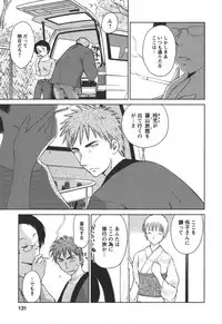 [Mutsuki Tsutomu] Kaikan Ondo n°C 2