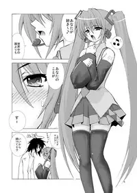 [Ichigo Milk] Endless Repeat (Vocaloid) (C74)