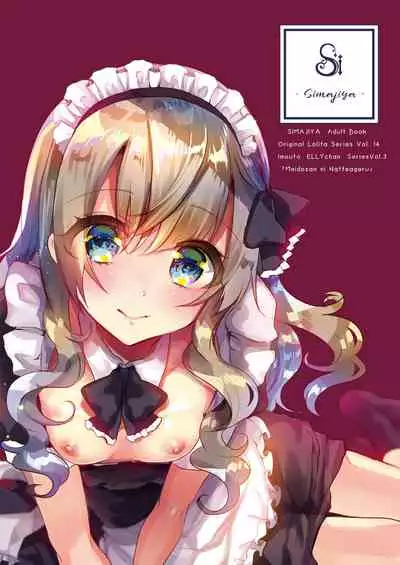 Gimai Elly-chan to Love Love Cosplay H