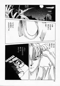 [Maito Shirou] Imouto no Nioi