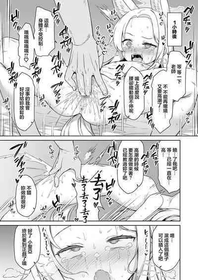 Yurizono Seia wa Koyoi mo Midara na Yume wo Miru. | 百合園聖亞今晚也做了春夢。