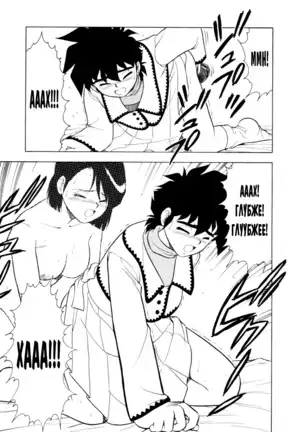 Mou Daremo Aisenai Remix Ch. 4