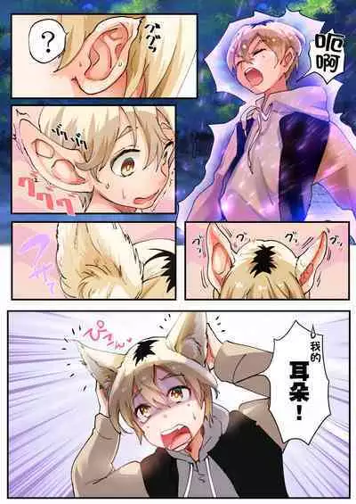 Mukui wa TS Shinbatsu! Furyou Shounen-tachi no Matsuro | 报应是性转的神罚!不良少年们的下场!