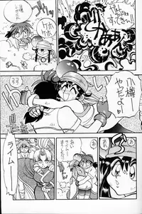 (C52) [Chuuka Mantou (Yagami Dai)] Mantou 13 (Saber Marionette J)