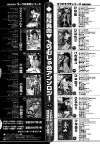 [Anthology] Kotori-kan 4