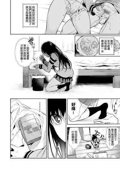 Hoho, Nurasu You ni Koi o Shite - cheek, wetting love. | 淚水、沾濕臉頰的戀情 特裝版