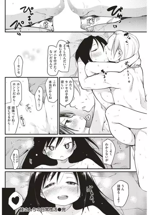 COMIC Kairakuten 2017-07