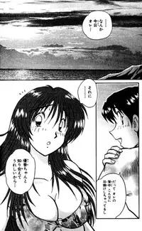 Shocking Boy EX vol 2