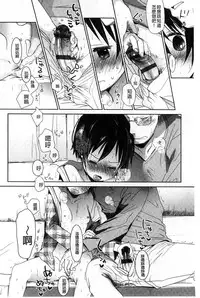 [Okada Kou] A SIZE [Chinese]