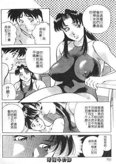 Himitsu no Yuukan Madam 2 | 秘密人妻俱樂部 2