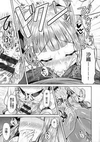 [Kamiya Zuzu] Hatsukoi Kanojo! [Chinese]