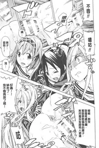 [Tendo Masae] Bijo to Injuu - Beauty & Dirty - | 美女與淫獸 - Beauty & Dirty - [Chinese]