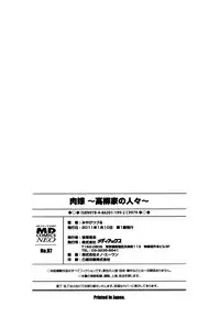 [Miyabi Tsuzuru] Niku Yome ~Konoie-ke no Hitobito~ Shinsouban - Erotic Dissolute Bride