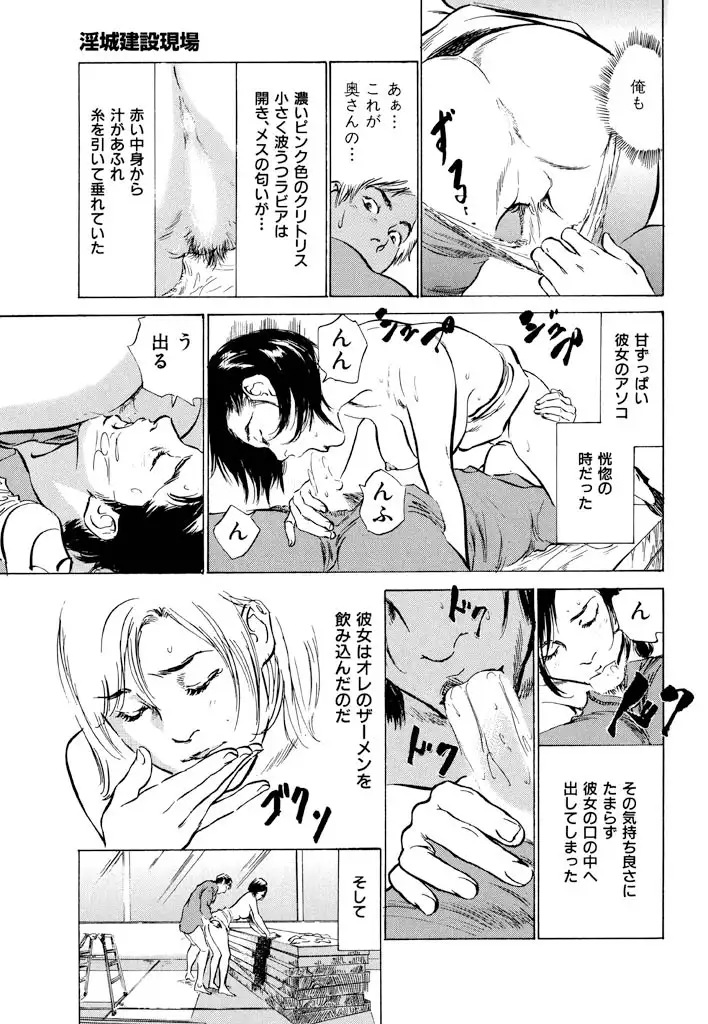 Gokinjo Oku-sama no Naishobanashi Vol. 1