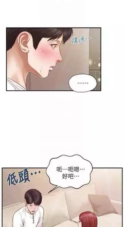 【周三连载】纯情的崩坏(作者:Aru&色色思想) 第1~37话