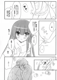 (COMIC1☆6) [ananwanco (Inugahora An)] Yome Chiyo (Inu x Boku SS)