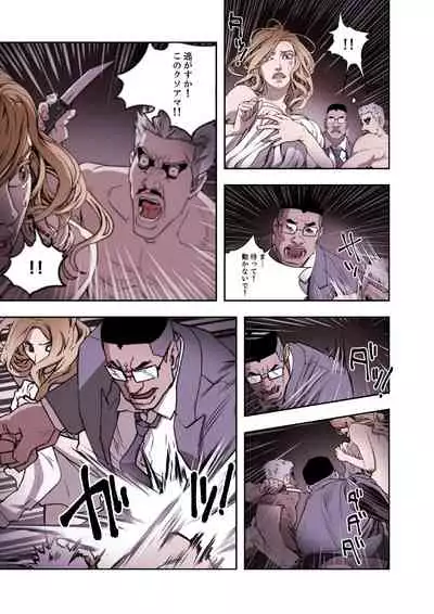 ハニートラップ 1-4