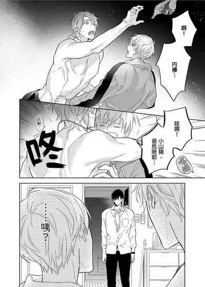 [Nabara shou ko] MUSCLE PARADISE | 肌肉天堂 [Chinese] [Decensored] [Digital]