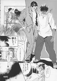 [Katsuragi You] Koi no wo Onegai... | Give Me Thick Semen...