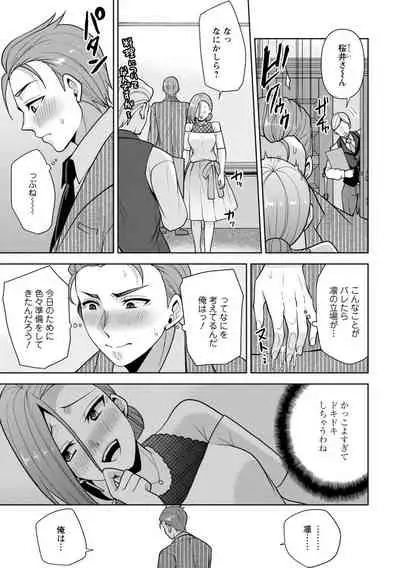幼馴染みに復讐マッサージ~ヨガりまくって俺を求めろ~ 1-11
