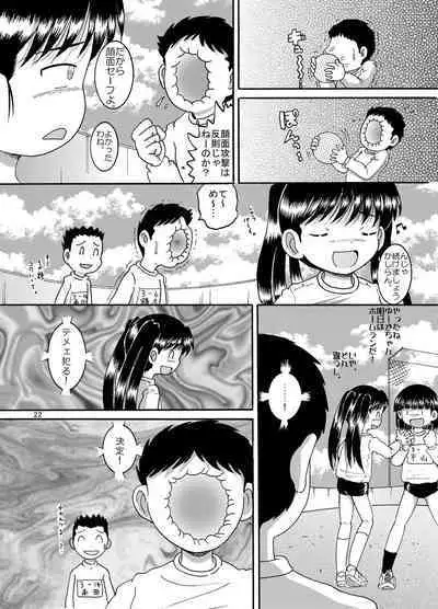 [MULTIVITAMIN (Tako Kuboh)] Futokoroji Aratamekan [Digital]