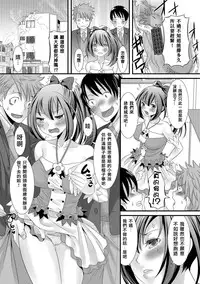 [Palco Nagashima] Mahou Sensei no Sainan (Nyotaika Ryoujoku!!) [Chinese] [瑞树汉化组] [Digital]