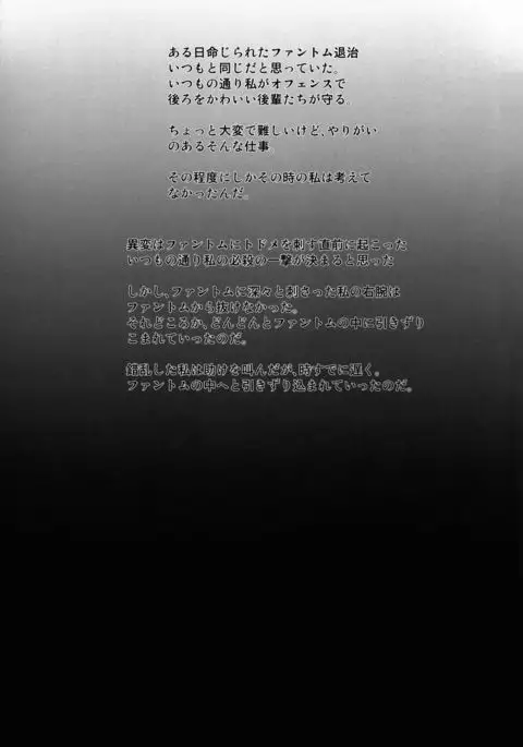 完全敗北陵○劇