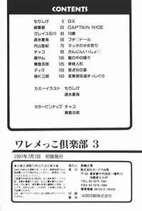 [Anthology] Waremekko Club 3