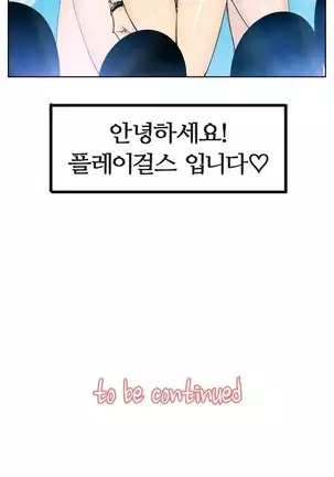 She is Delicious Ch.0-25