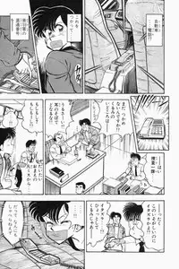 [Tooyama Hikaru] Mune-kyun Deka Vol.2