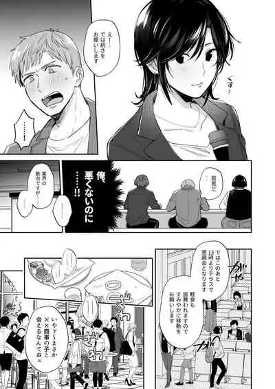 隙あらば彼氏の性癖を歪めたい! ~君の喘ぎがまだ足りない~