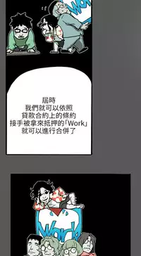 Honey trap 甜蜜陷阱 ch.8~17 (chinese)