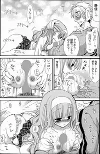 COMIC Potpourri Club 2013-04