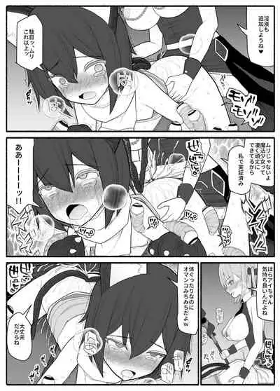 Mahou Shoujo VS Inma Seibutsu 2