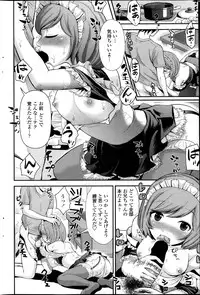 COMIC Penguin Celeb 2013-12