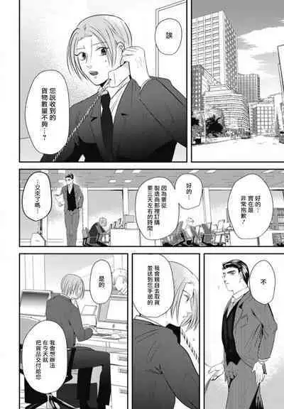 Goshidou no Hodo! | 还请多多指教! Ch. 1-3