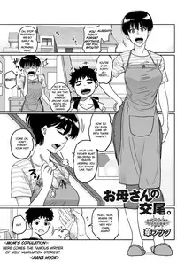 [Hana Hook] Okaa-san no Koubi [English]