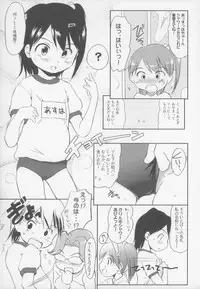 (COMIC1☆3) [Wancho-ke (Wancho)] Come on! My House!